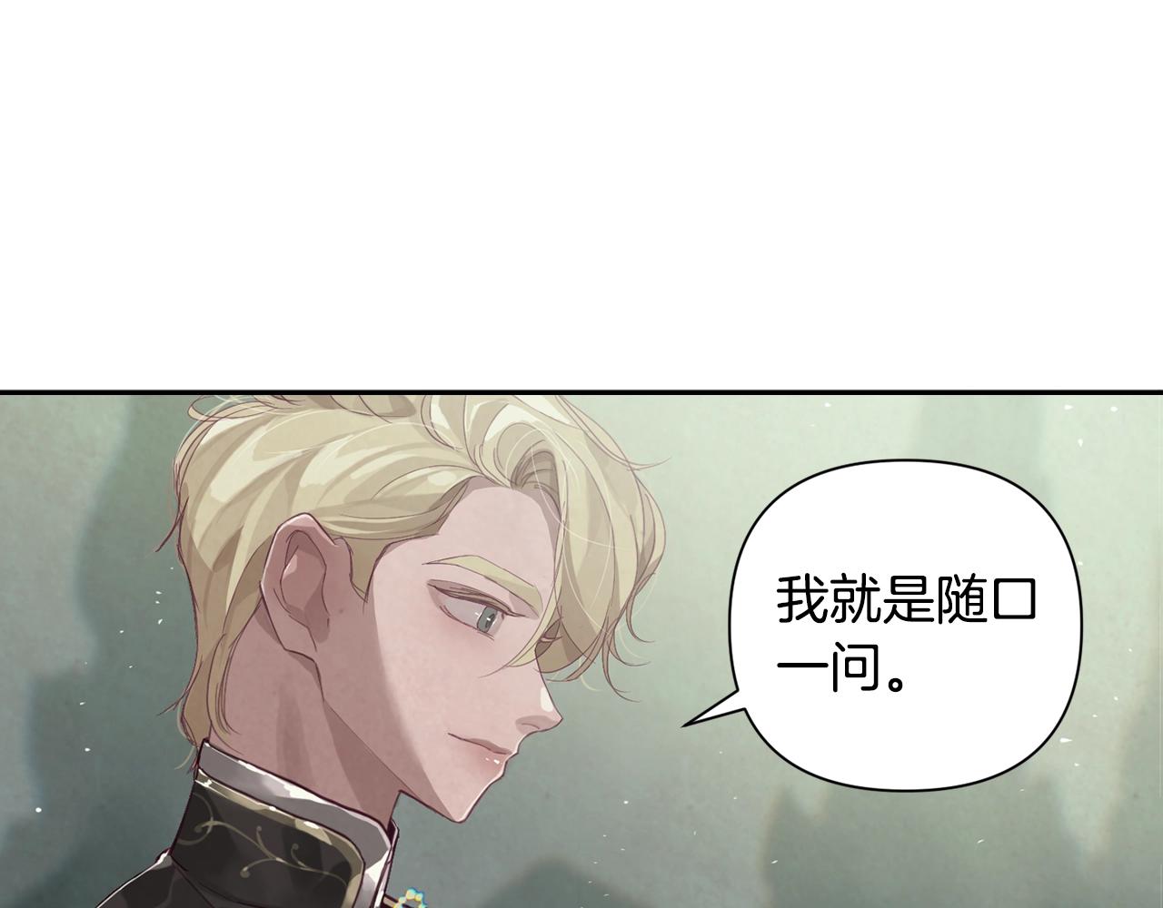 第10话 第一次讨伐36