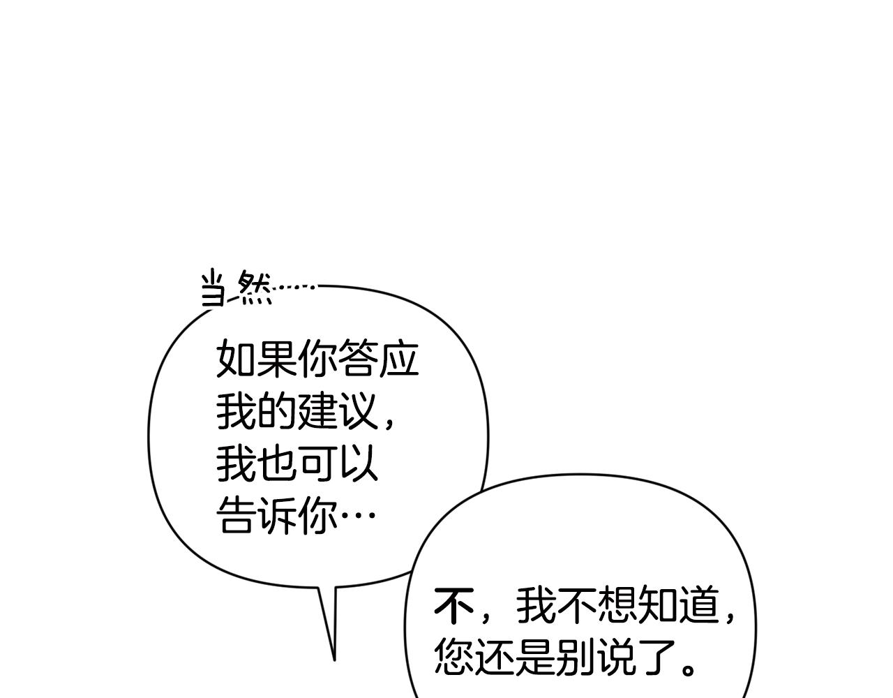 第31话 饲养魔物39