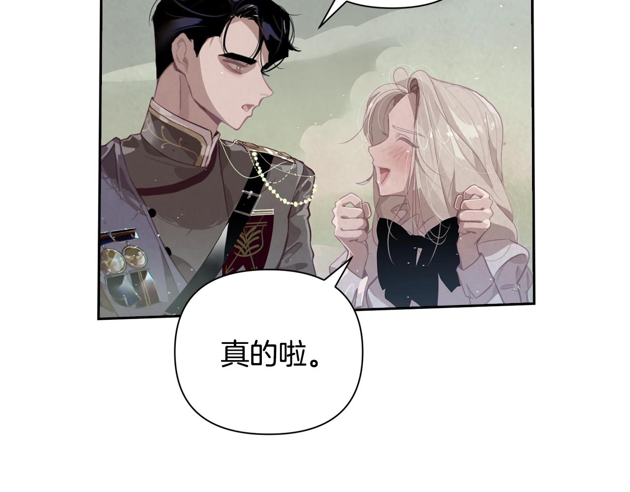 第9话 专属侍女23