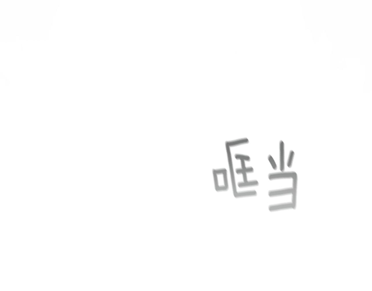第1话 我的能力127