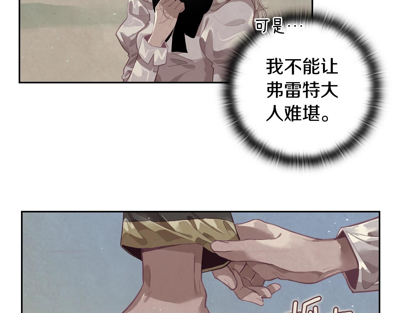 第9话 专属侍女17