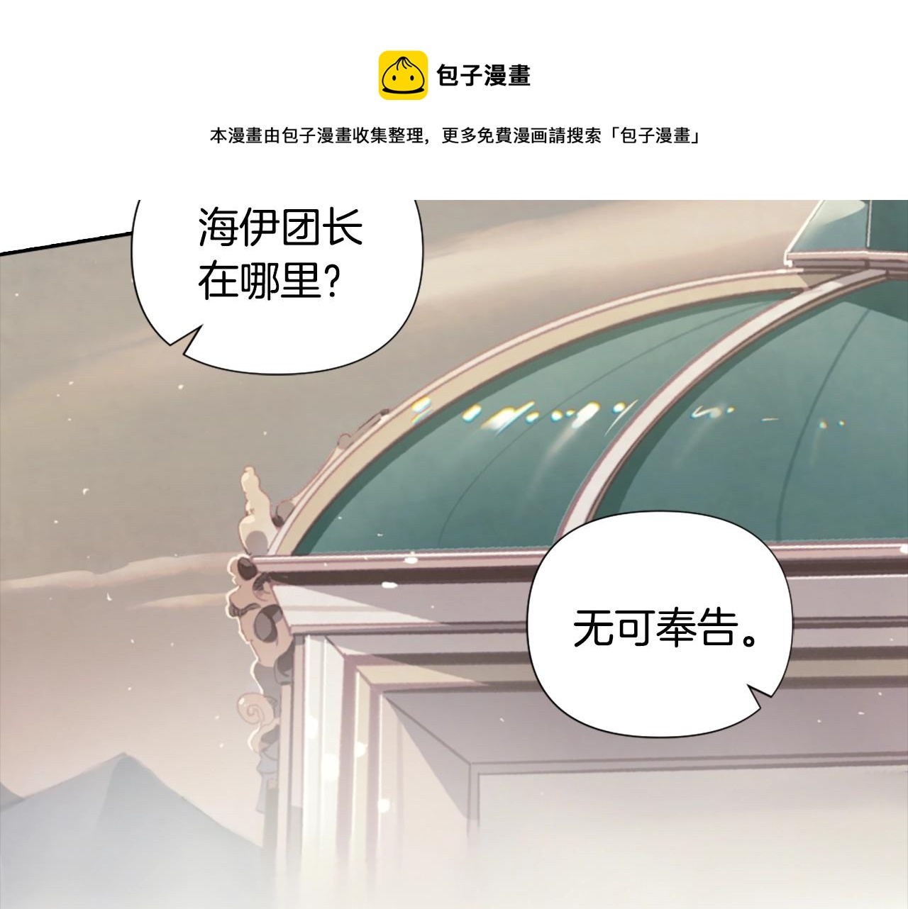 第6话 审讯108