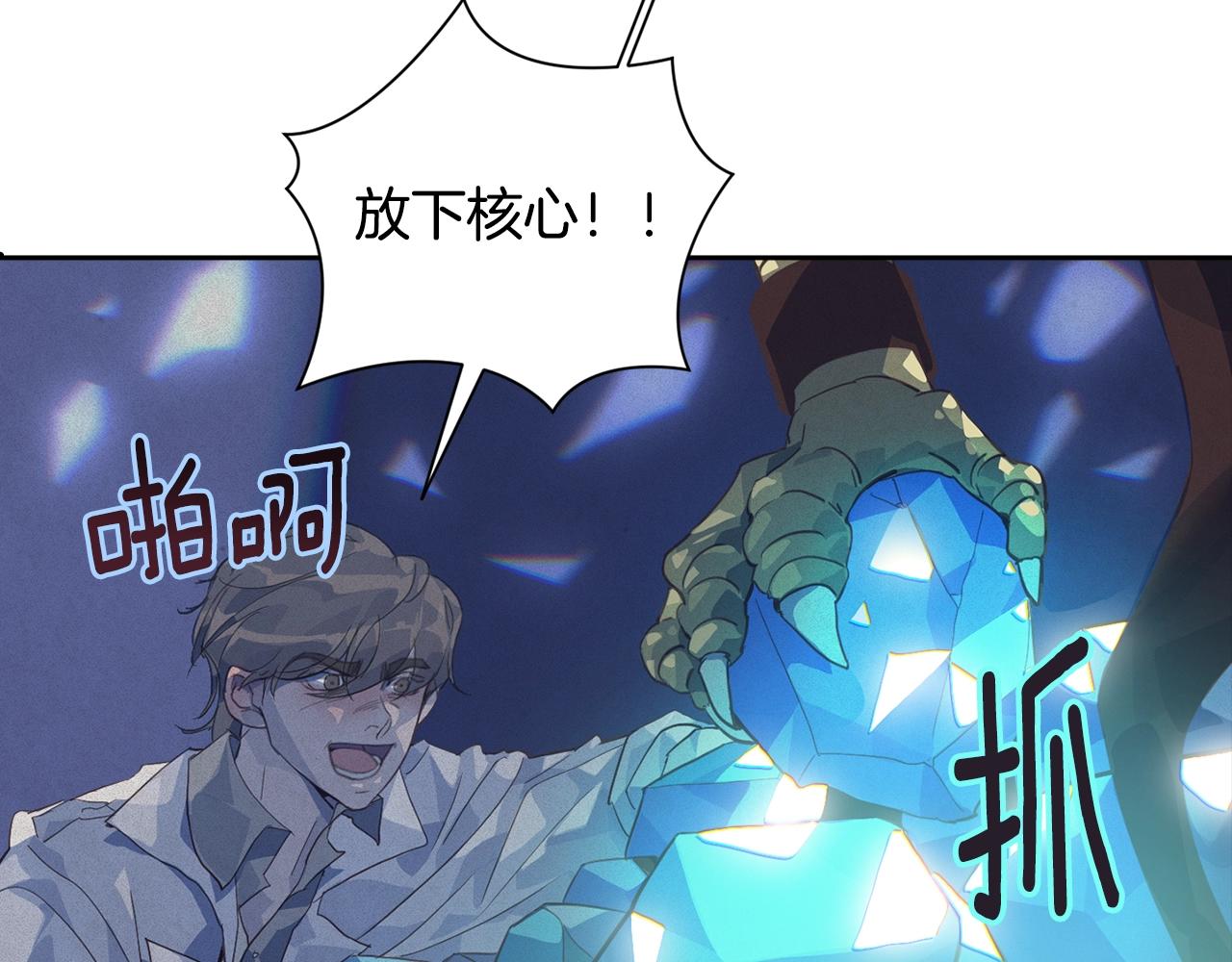第19话 伤痕累累的英雄110