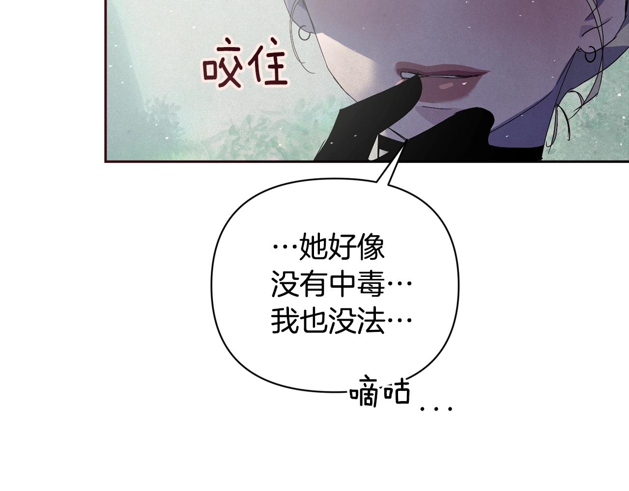 第26话 中毒140