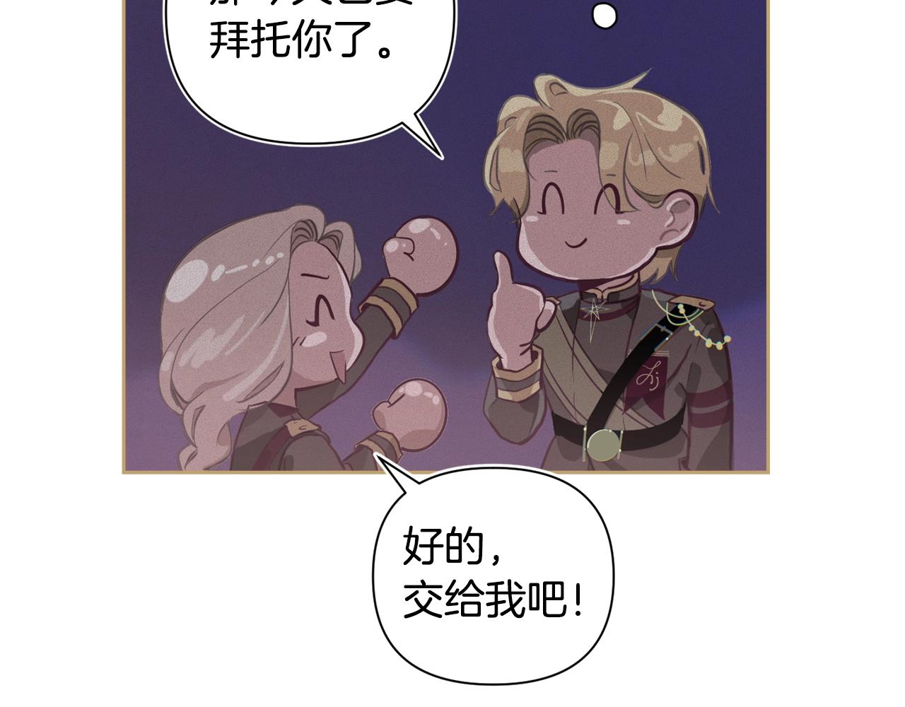 第13话 加入战略室150