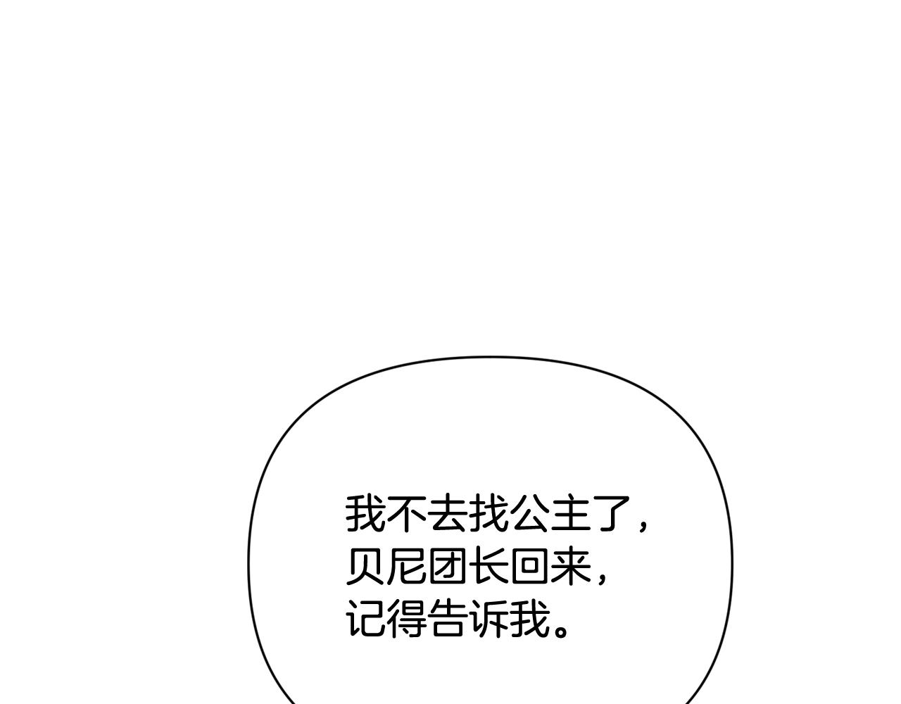 第32话 尤丽晕倒88