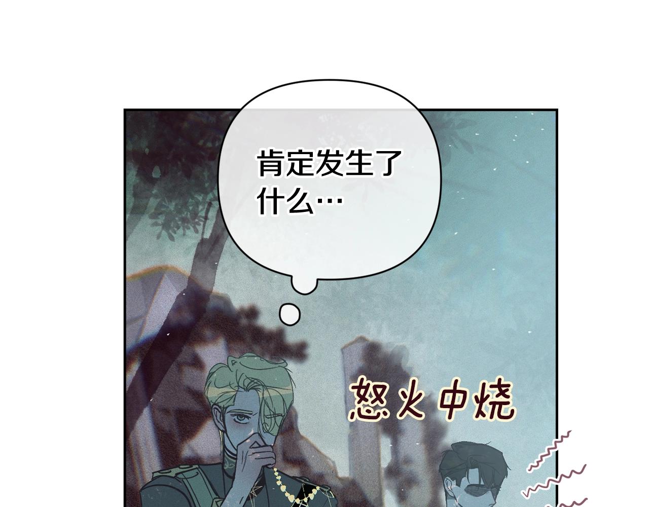 第29话 遗址36
