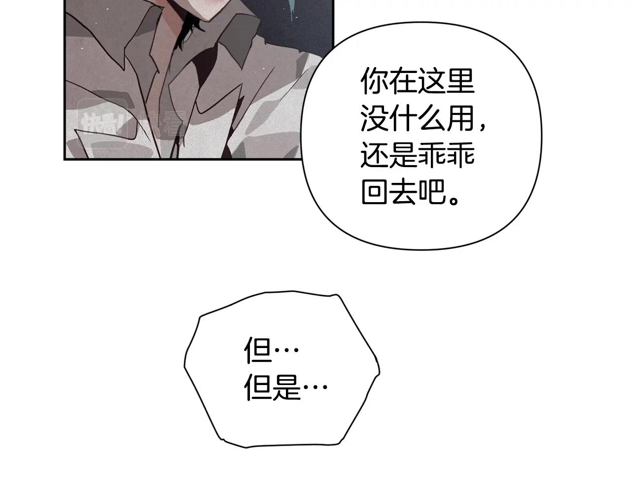 第21话 保护她120