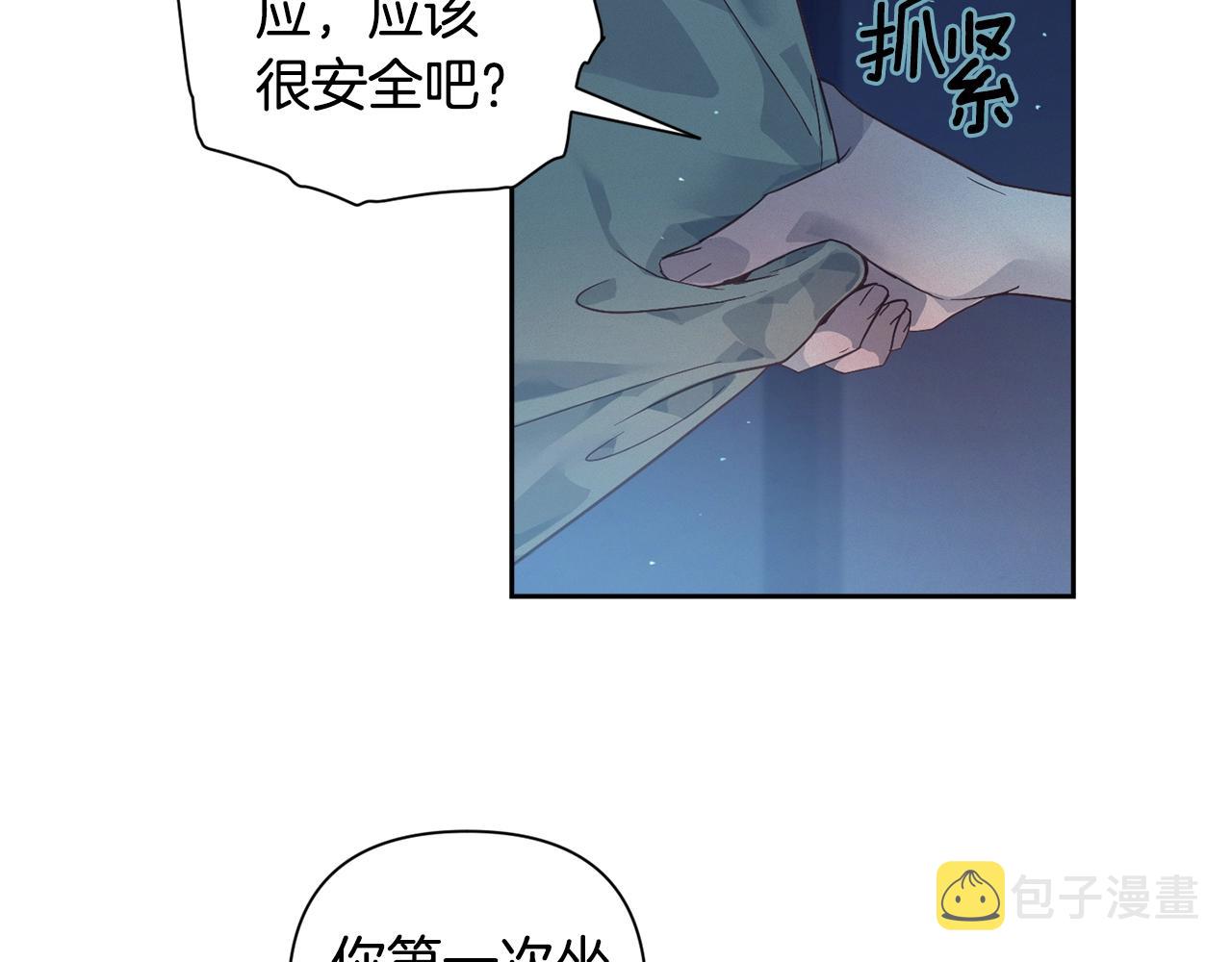 第18话 讨厌的理由93