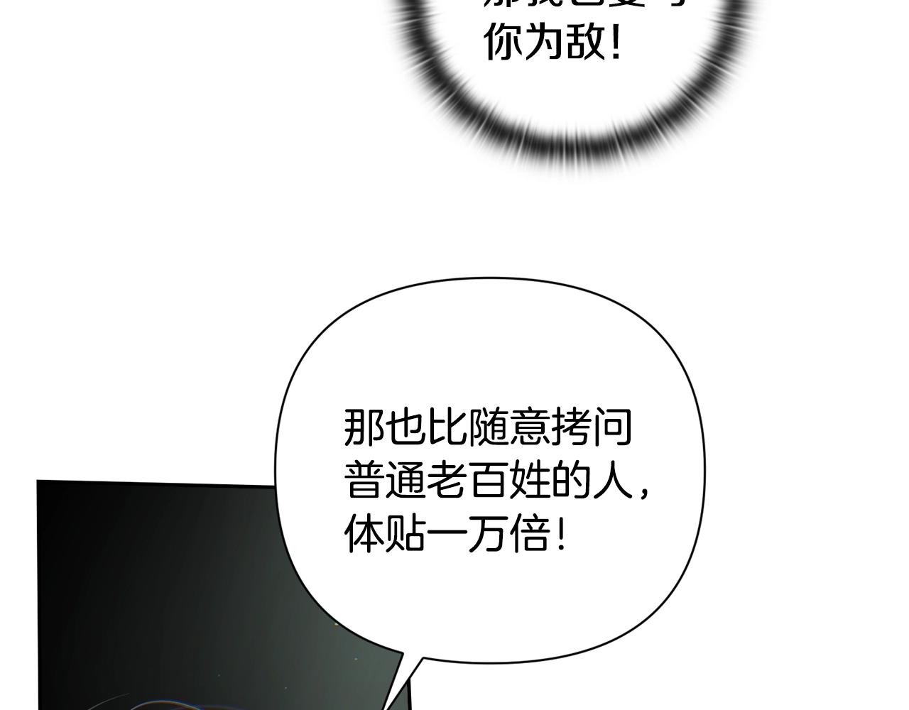 第8话 加入骑士团174