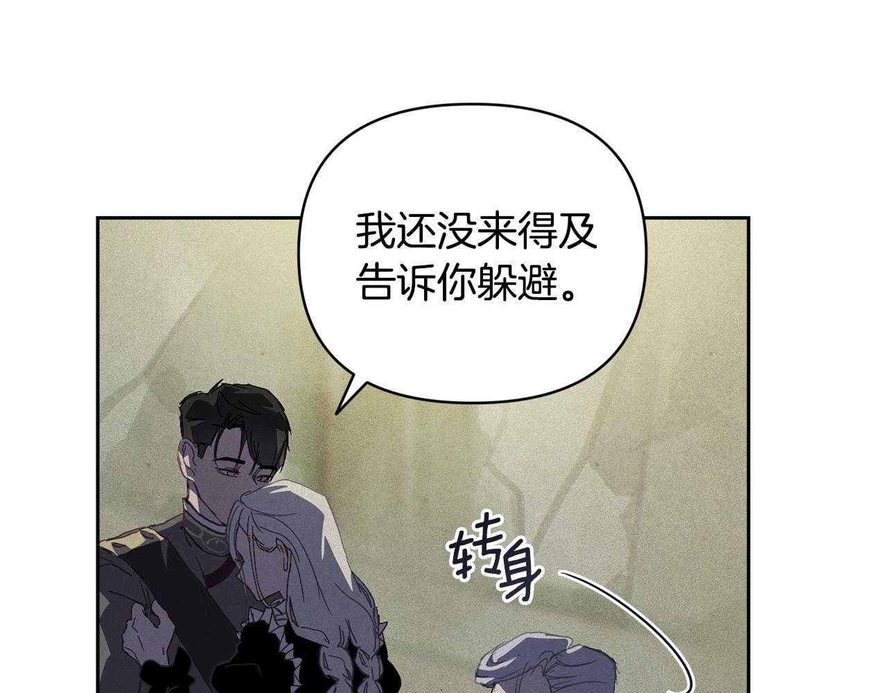 第41话 主人回来了24