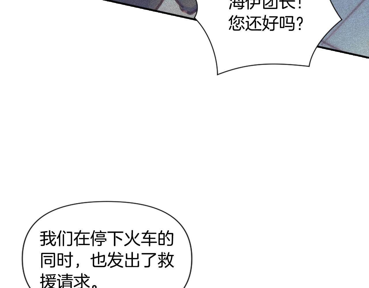 第3话 停下火车213