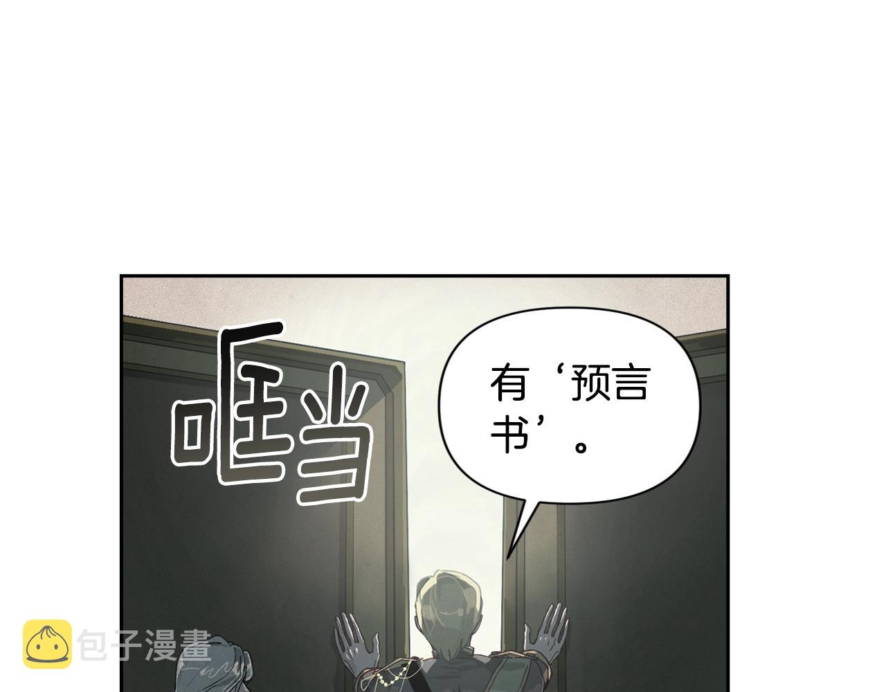 第16话 预言书70