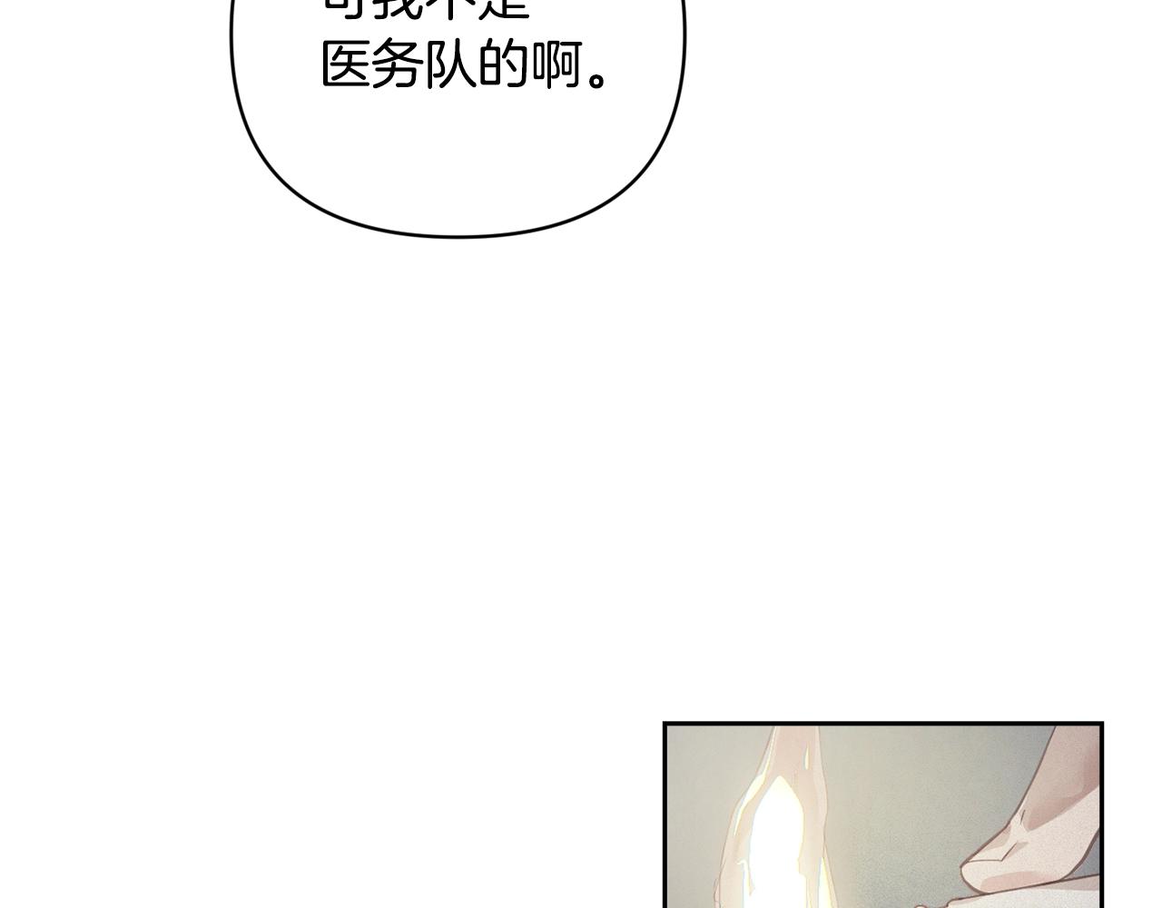 第39话 来我办公室143
