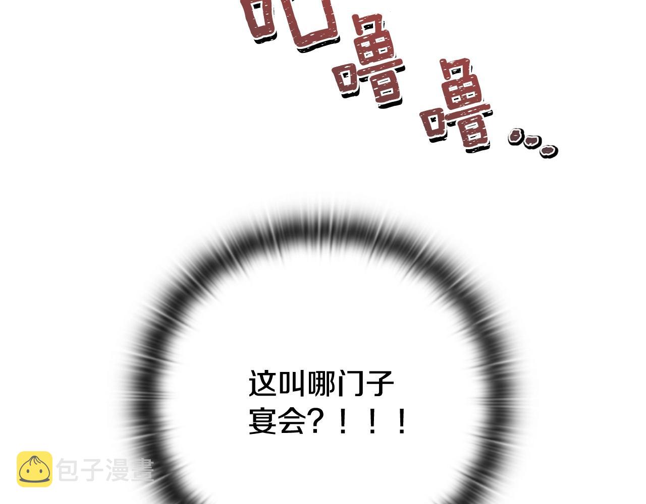 第24话 赴宴146