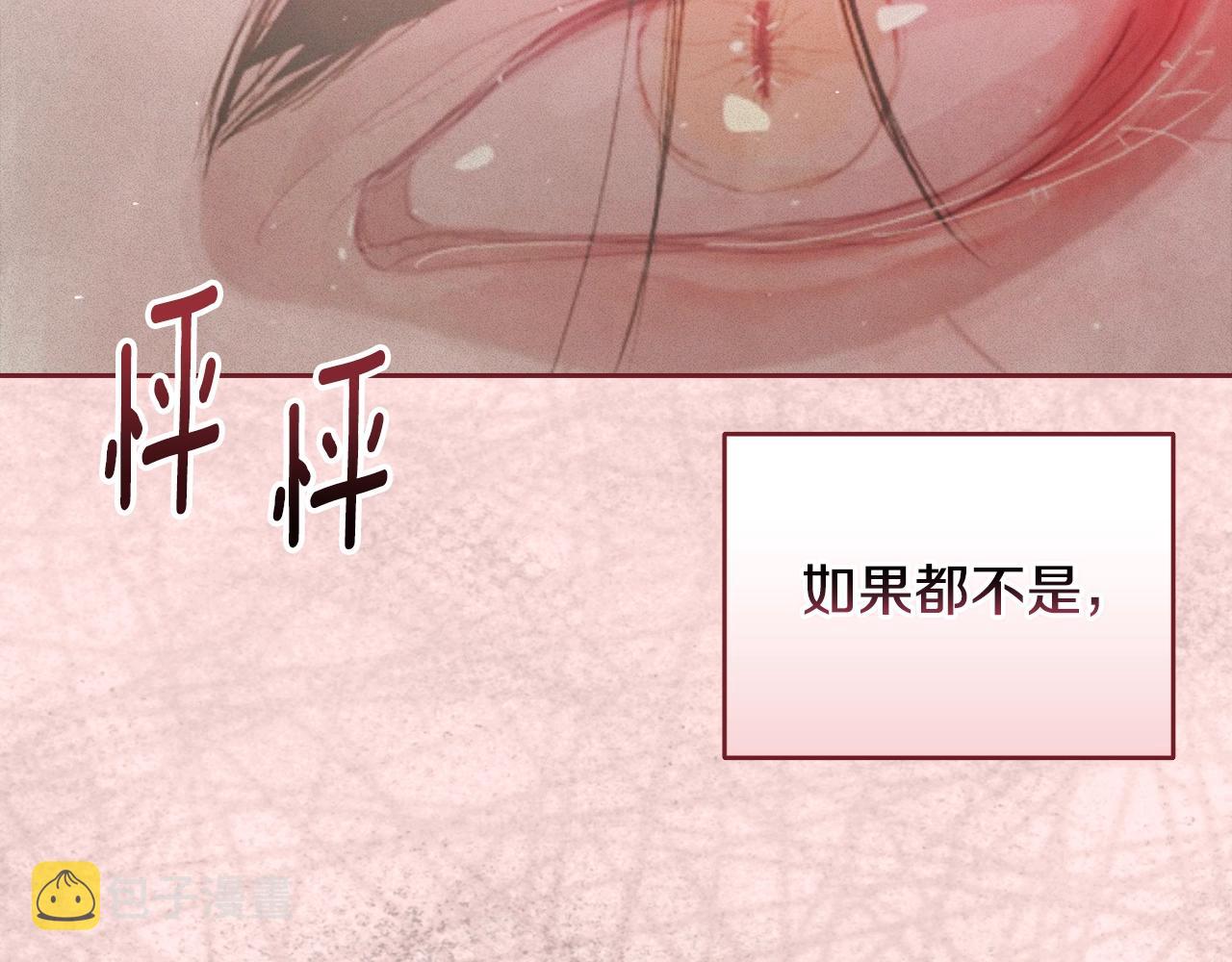 第34话 告白54