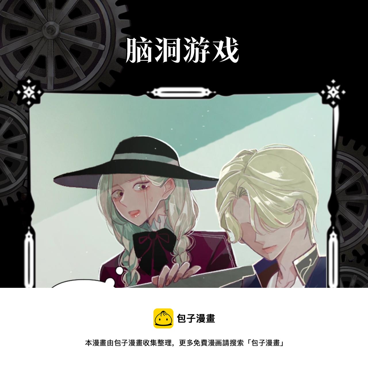 序章 血色中的爱之花54