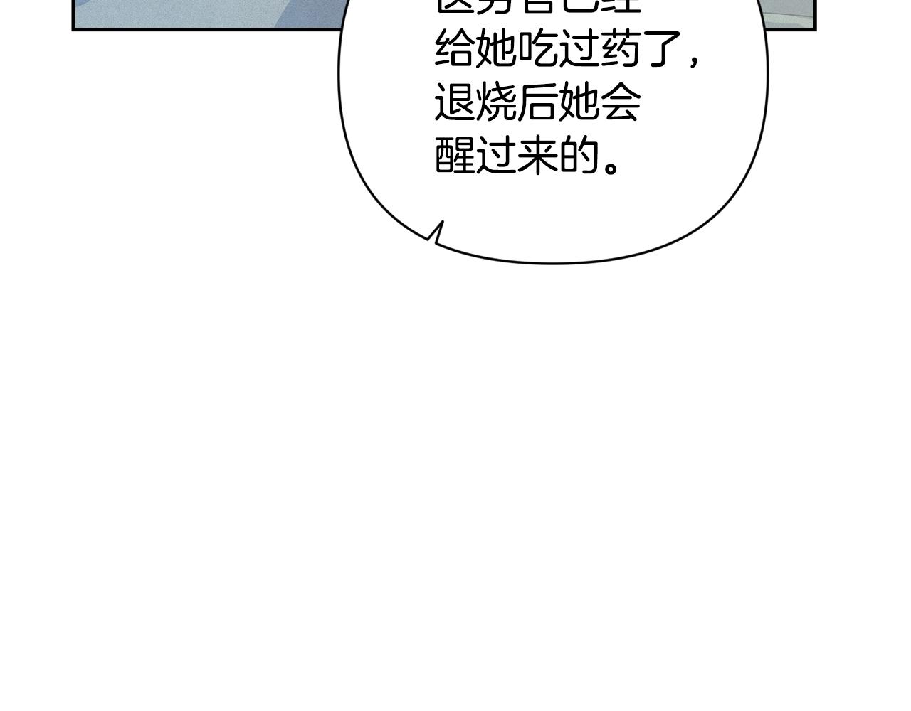 第32话 尤丽晕倒8