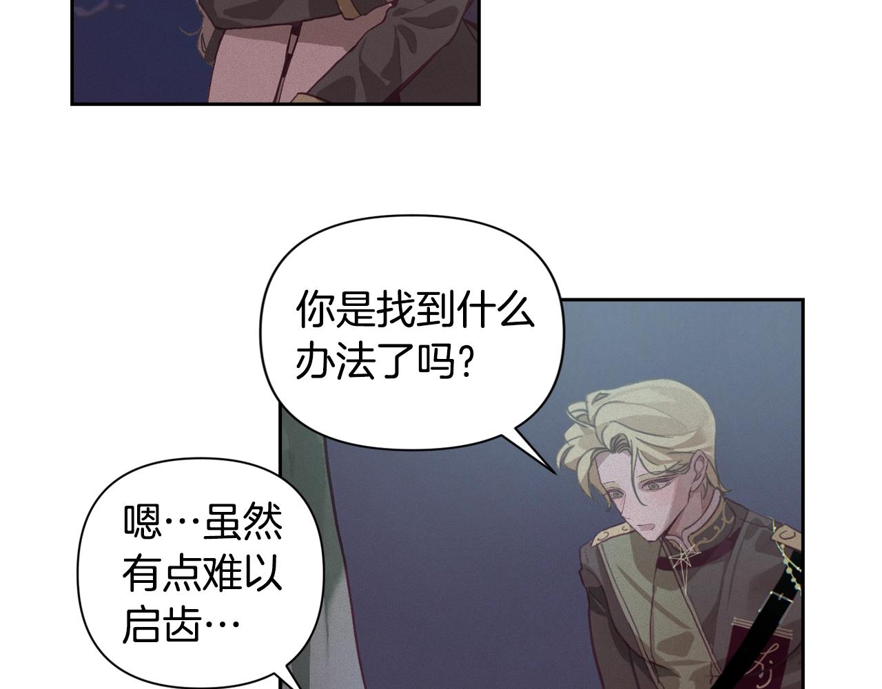 第13话 加入战略室139