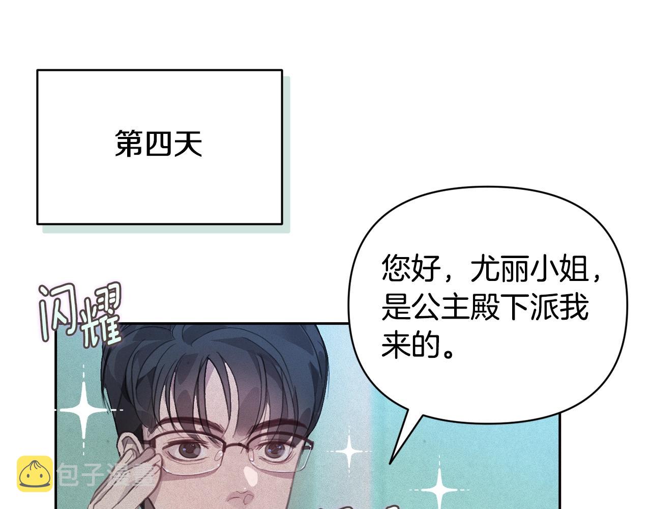 第44话 公主送美男142