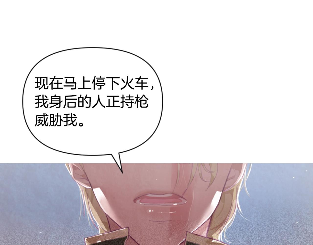 第3话 停下火车125