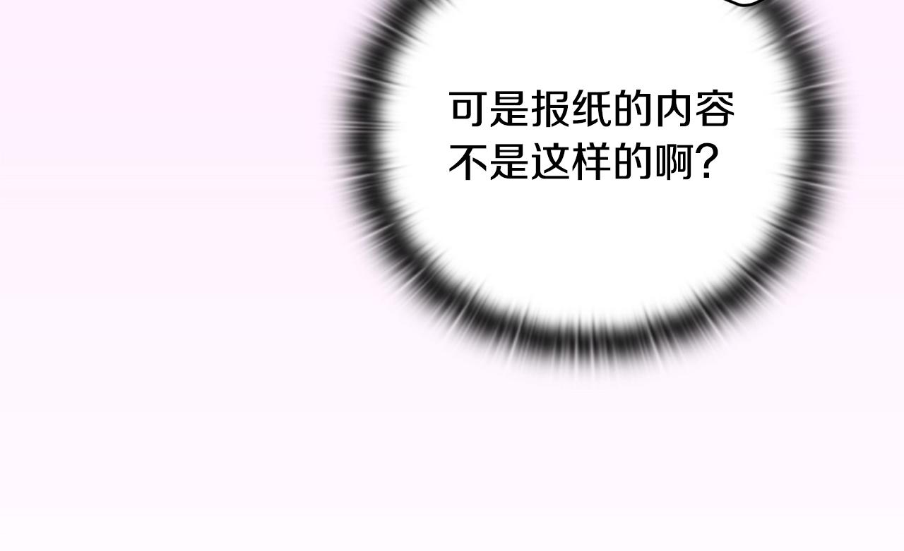 第44话 公主送美男74