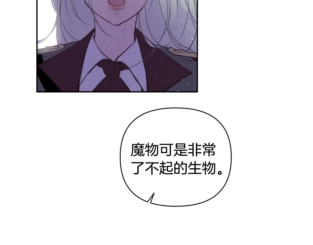 第31话 饲养魔物161