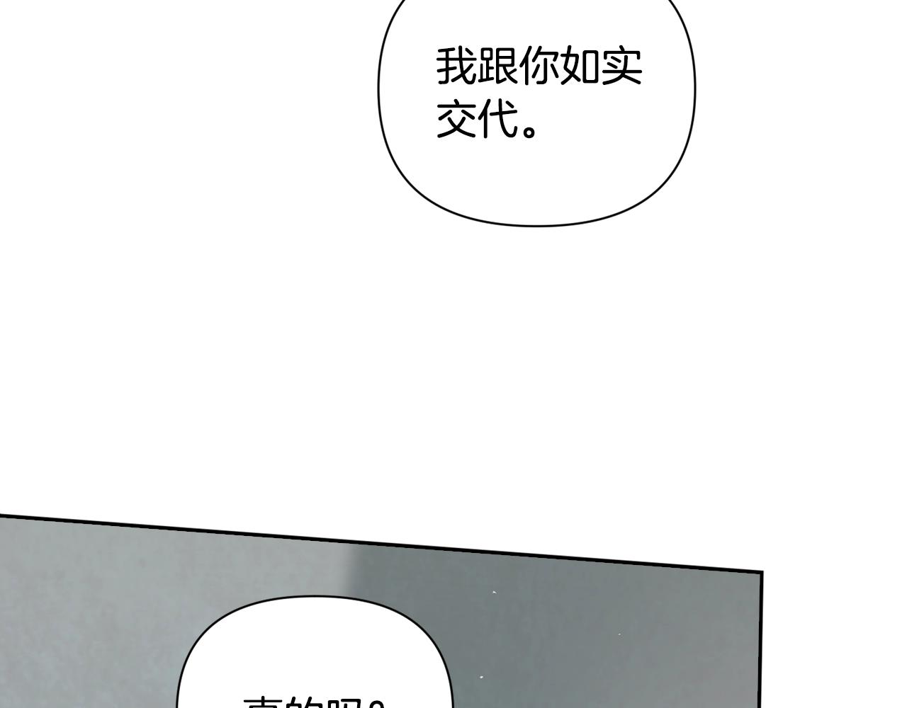 第7话 坦白68
