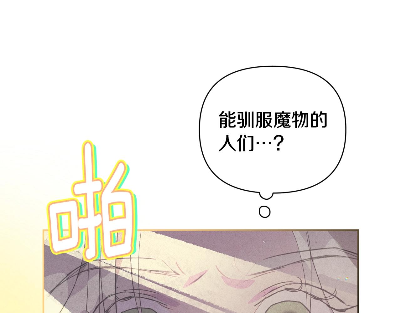 第31话 饲养魔物187