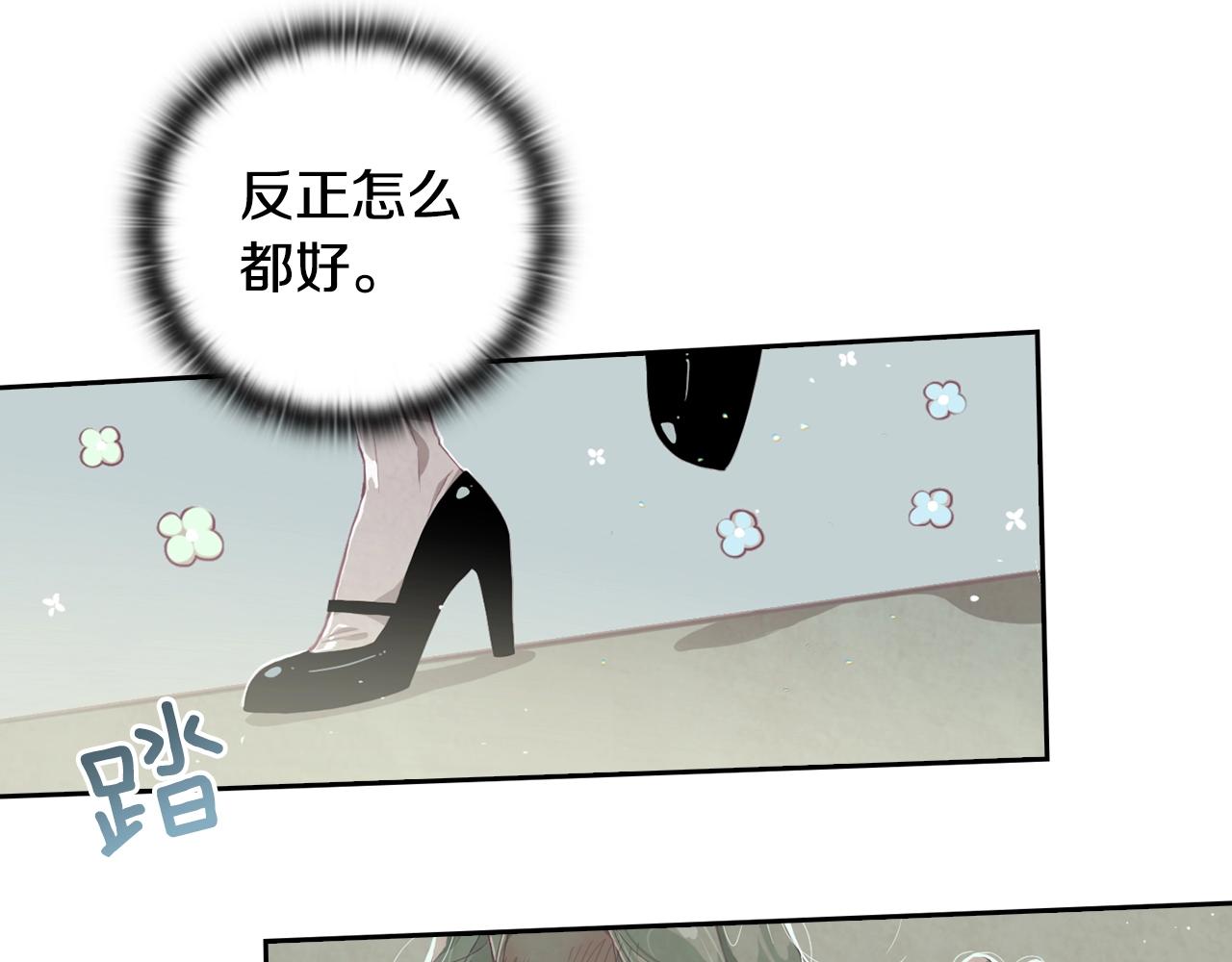 第9话 专属侍女71