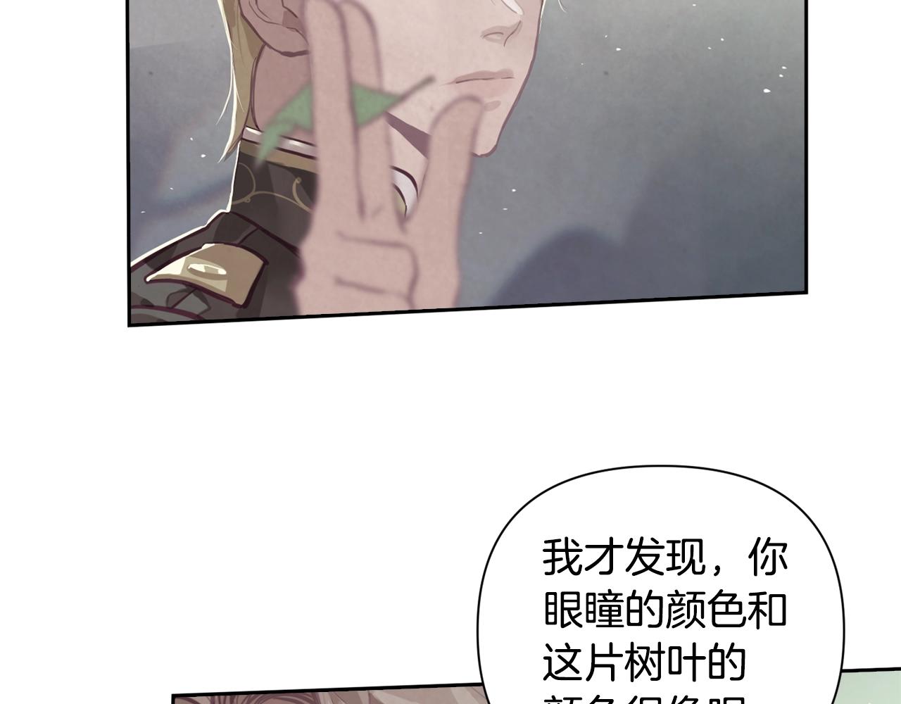 第10话 第一次讨伐82