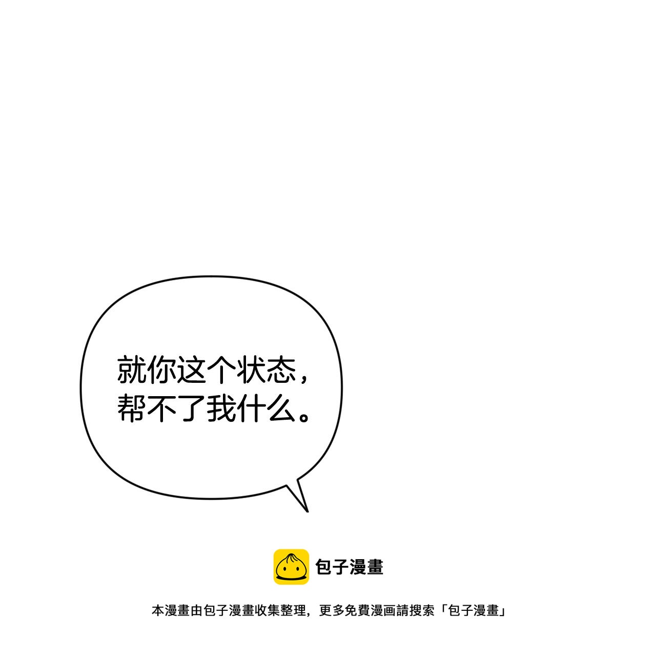 第43话 破解暗示102