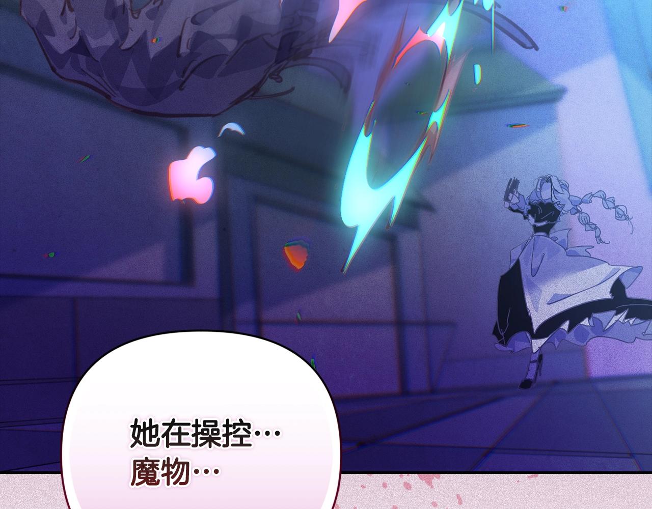 第42话 我的使命是什麽？69