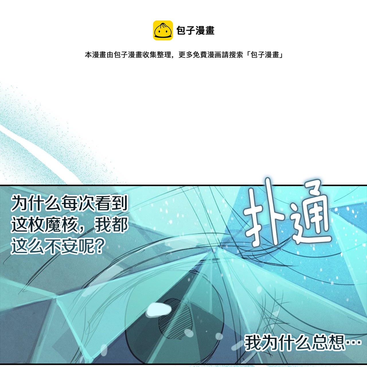 第47话 现在超幸福！102