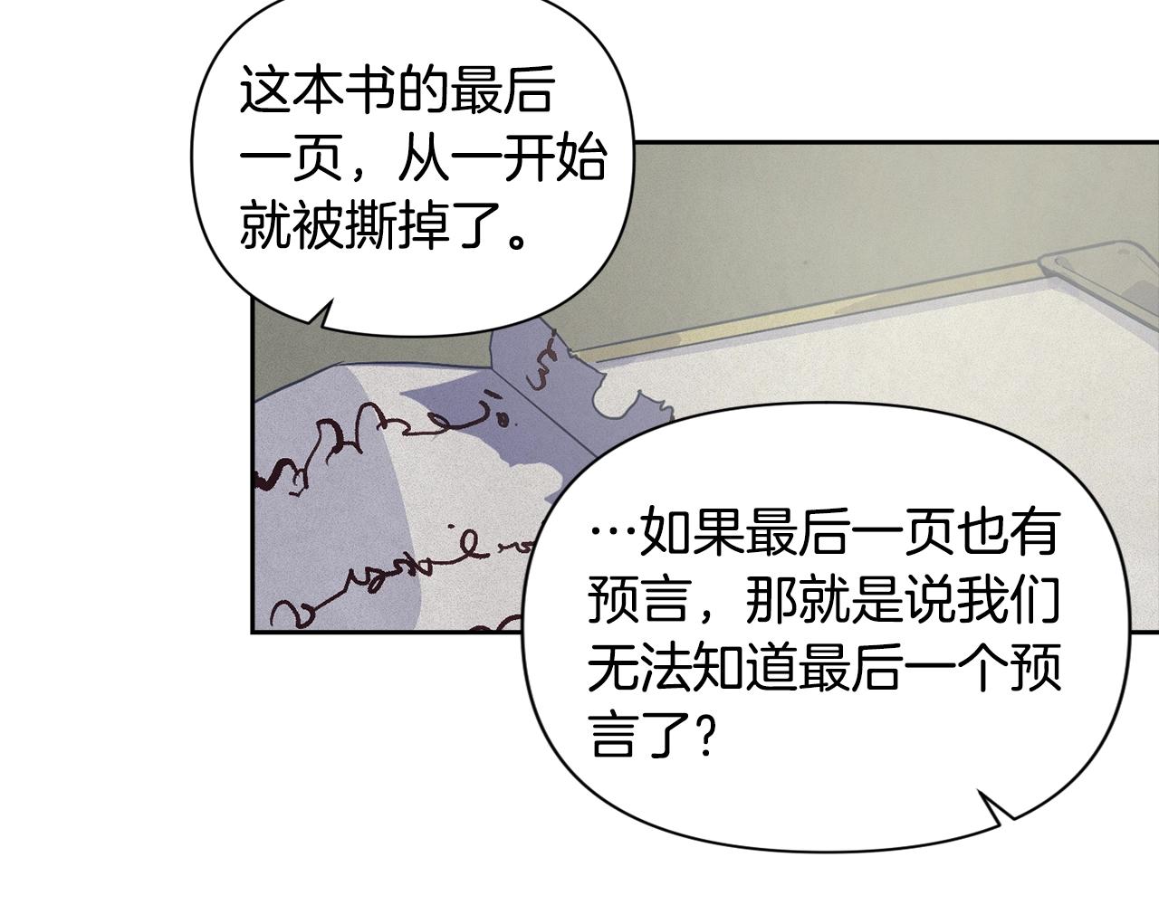 第16话 预言书95