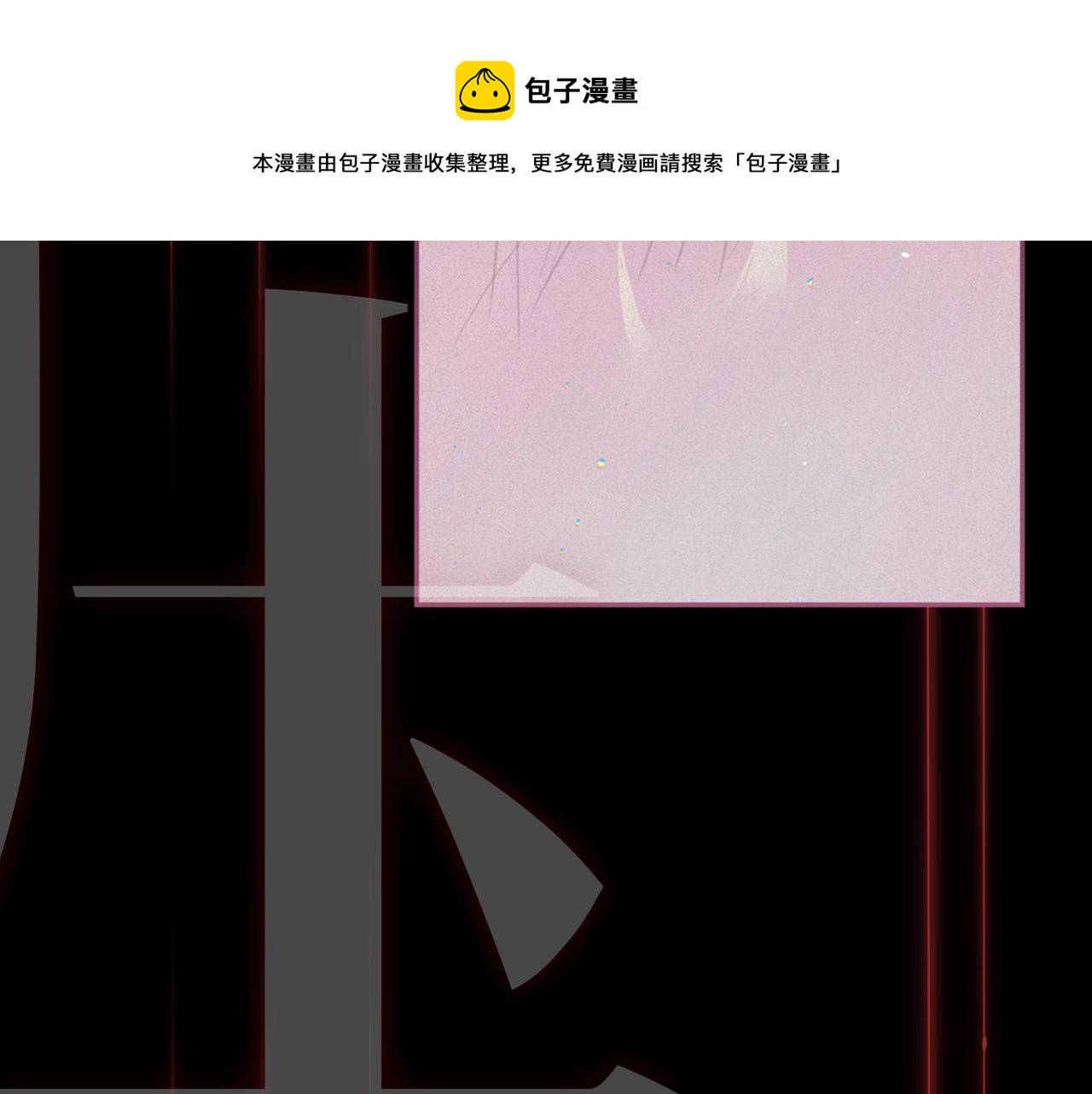 第25话 独闯迷宫20