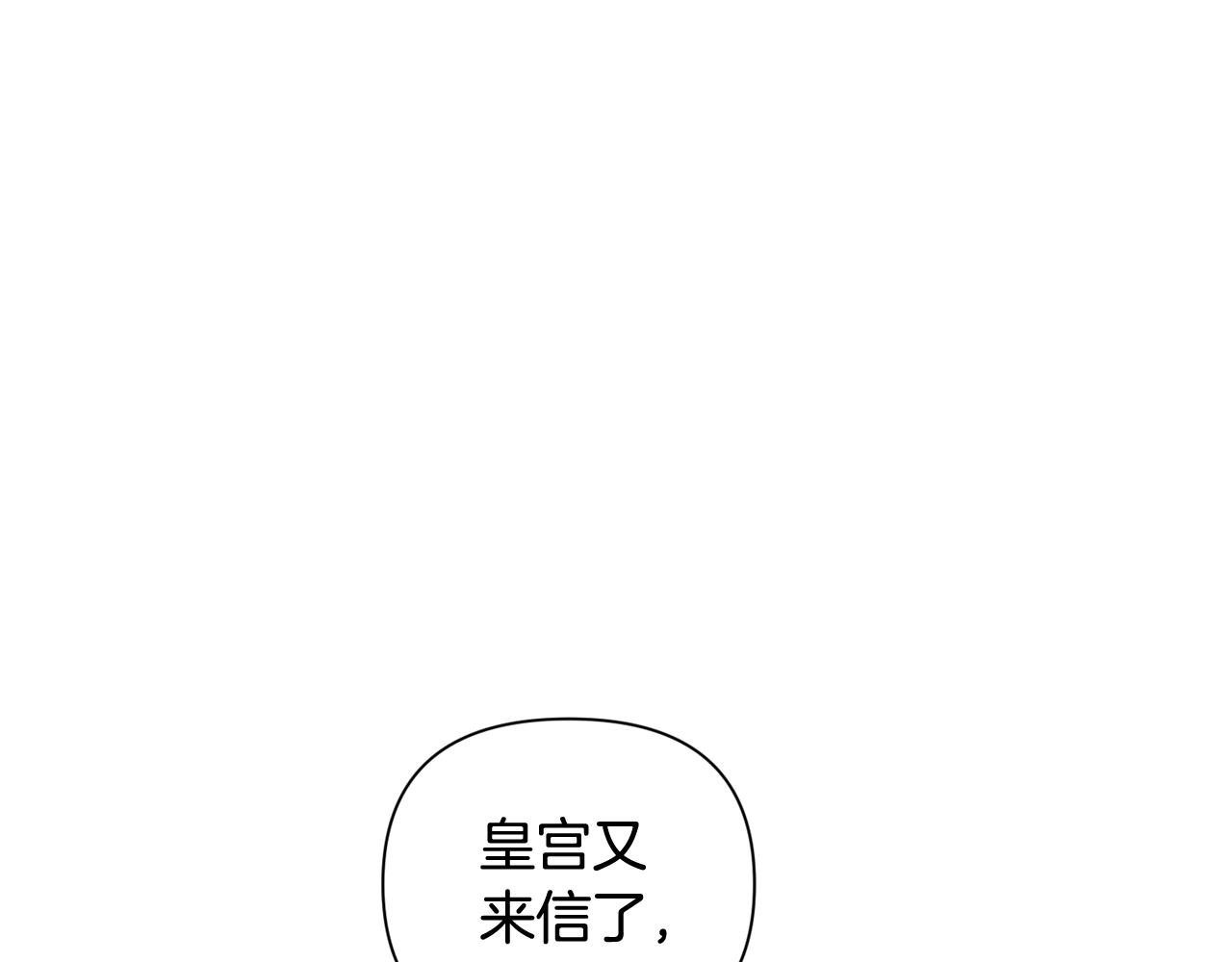 第23话 难缠的邀请函76