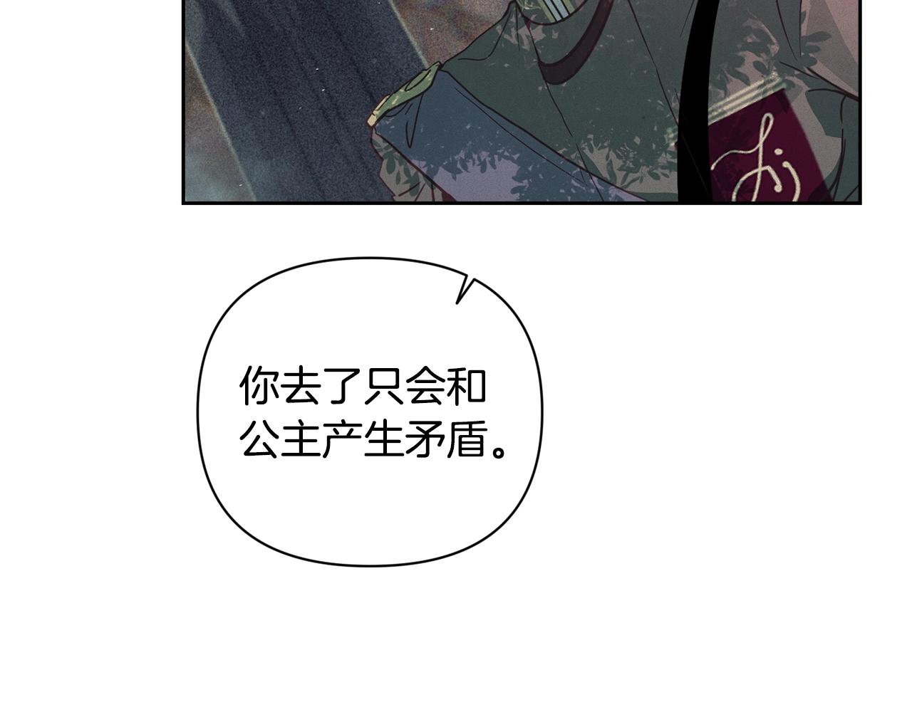 第30话 隔阂153