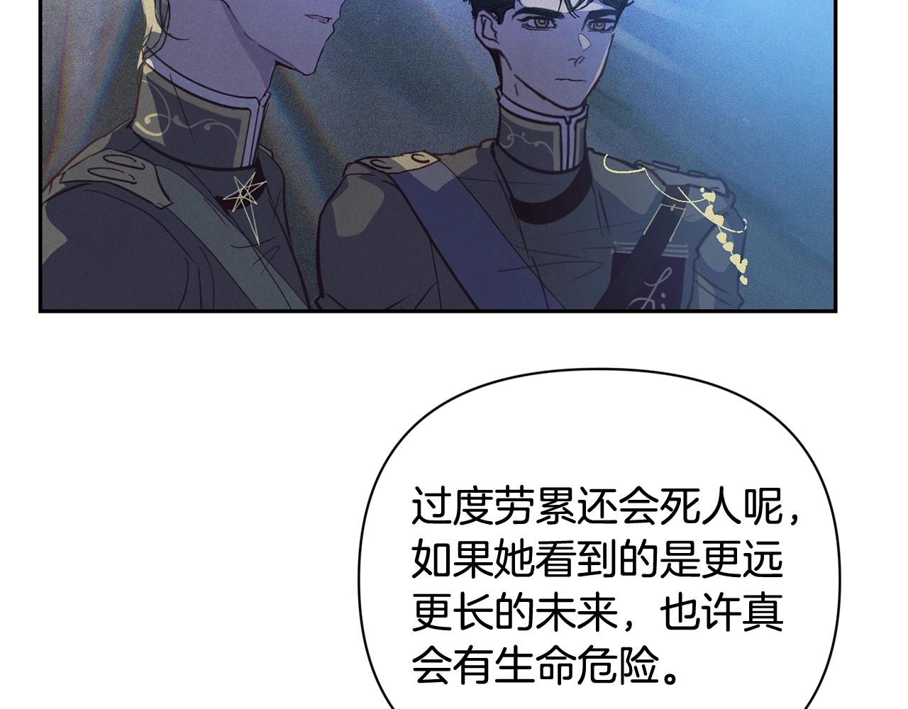 第32话 尤丽晕倒115