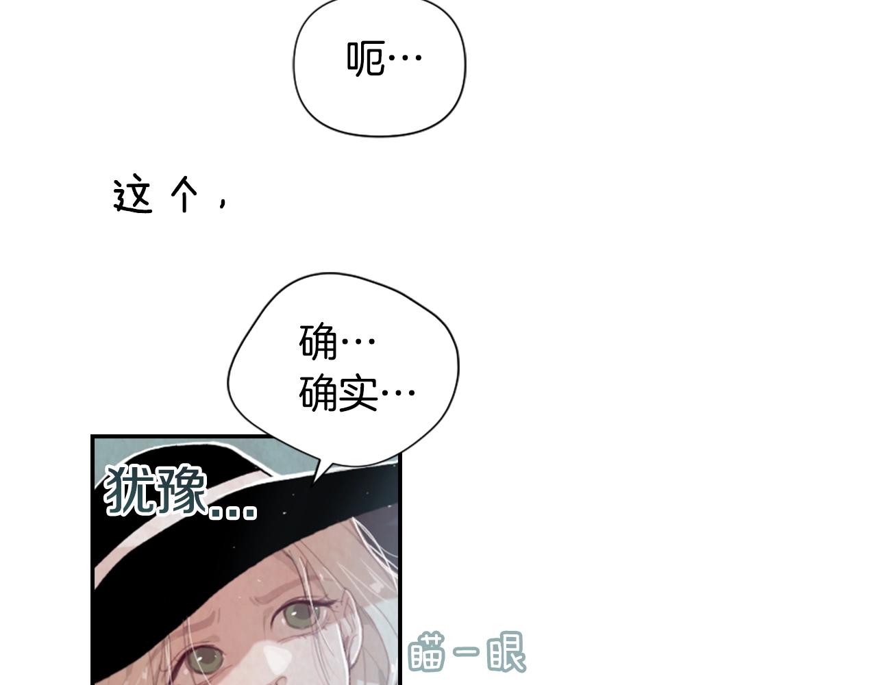 第3话 停下火车16