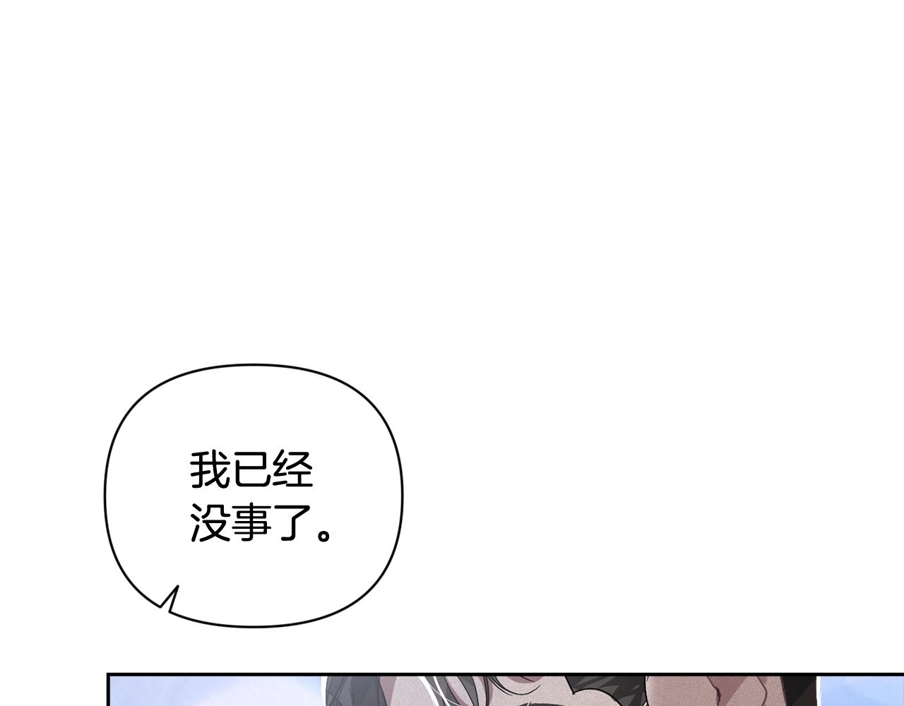 第30话 隔阂26