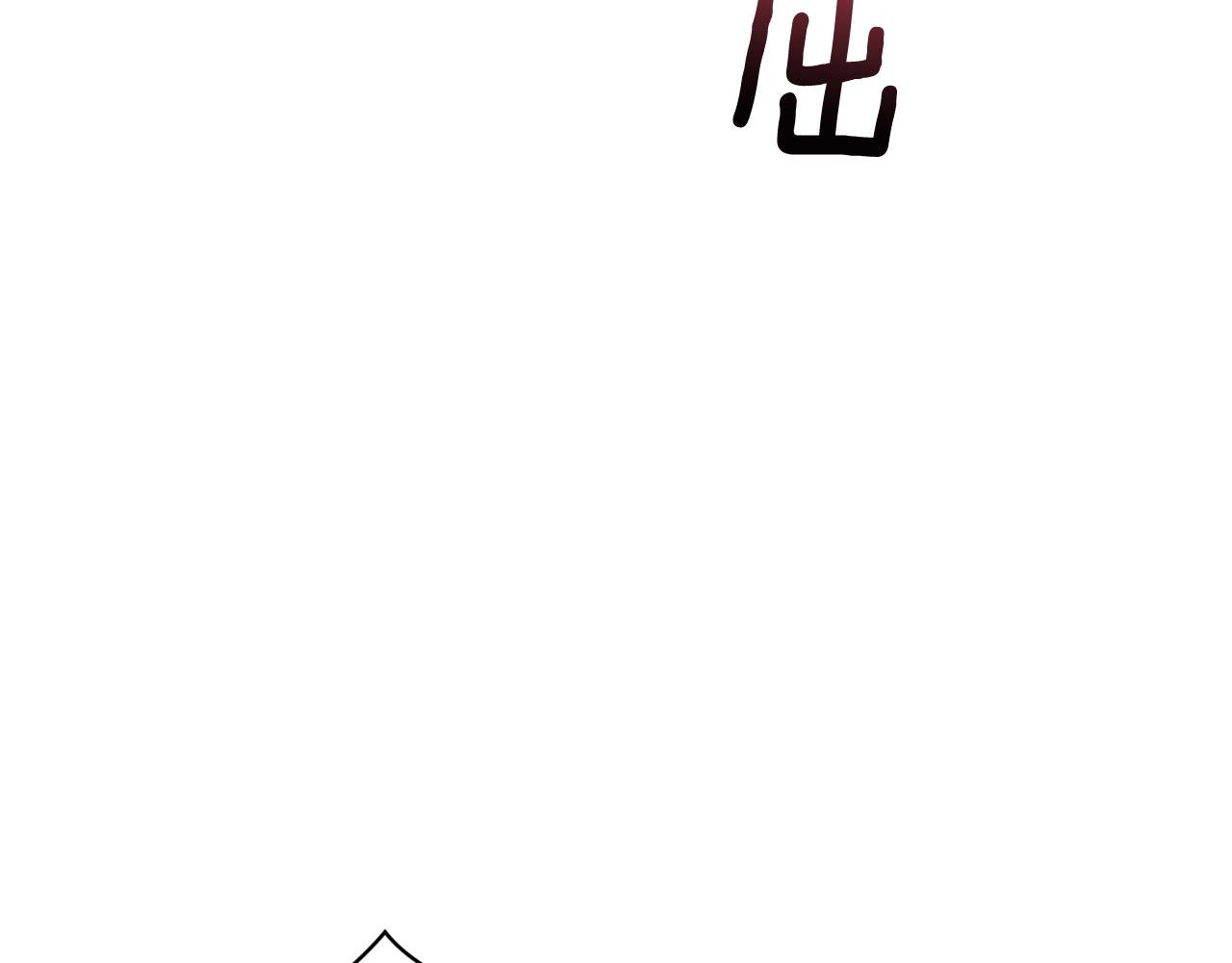 第37话 要分开十天？86