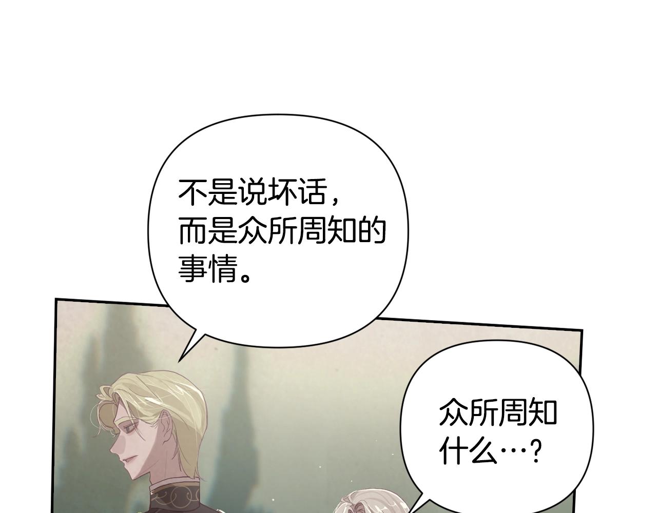 第10话 第一次讨伐61