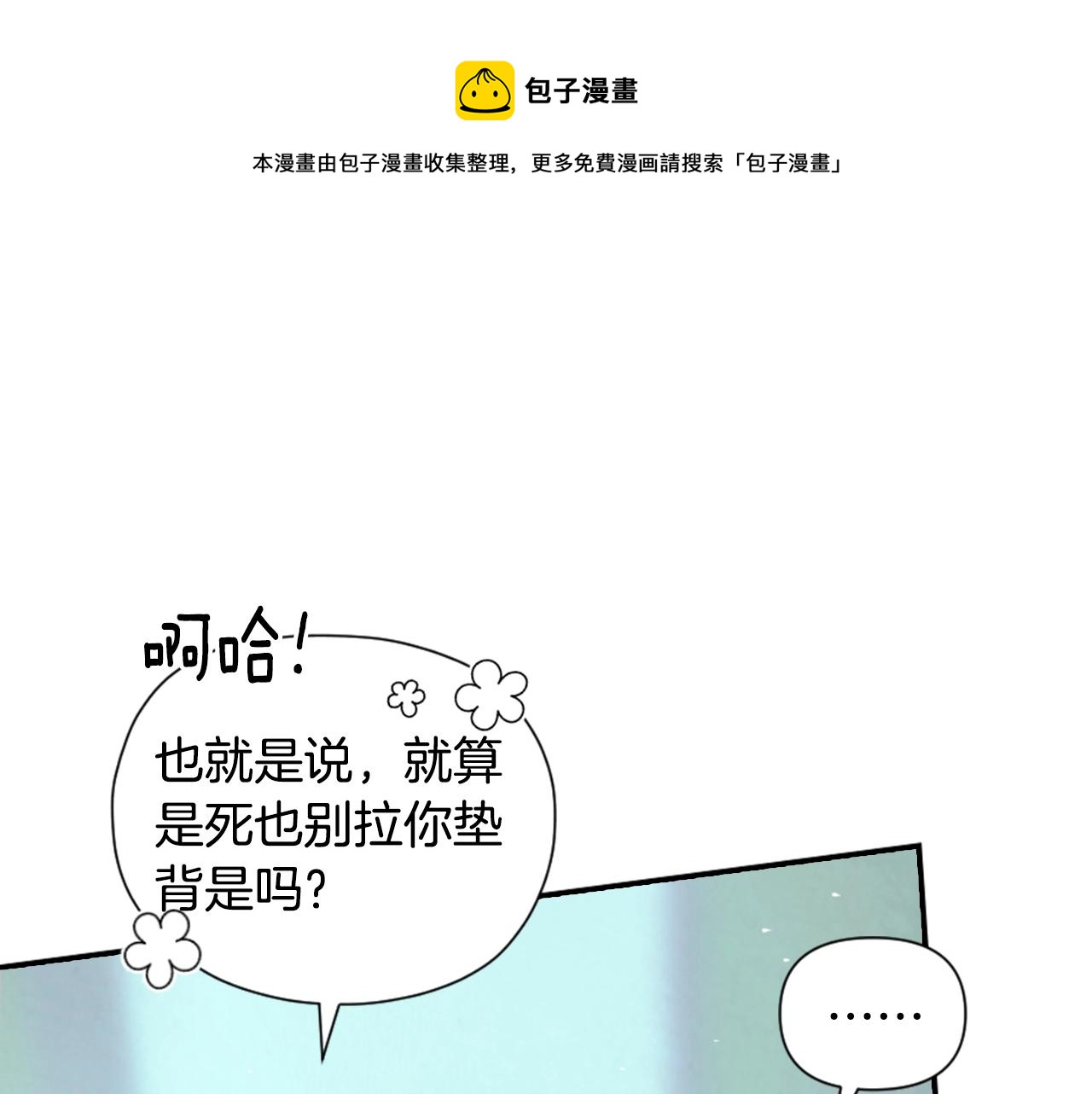 第4话 魔物来袭74