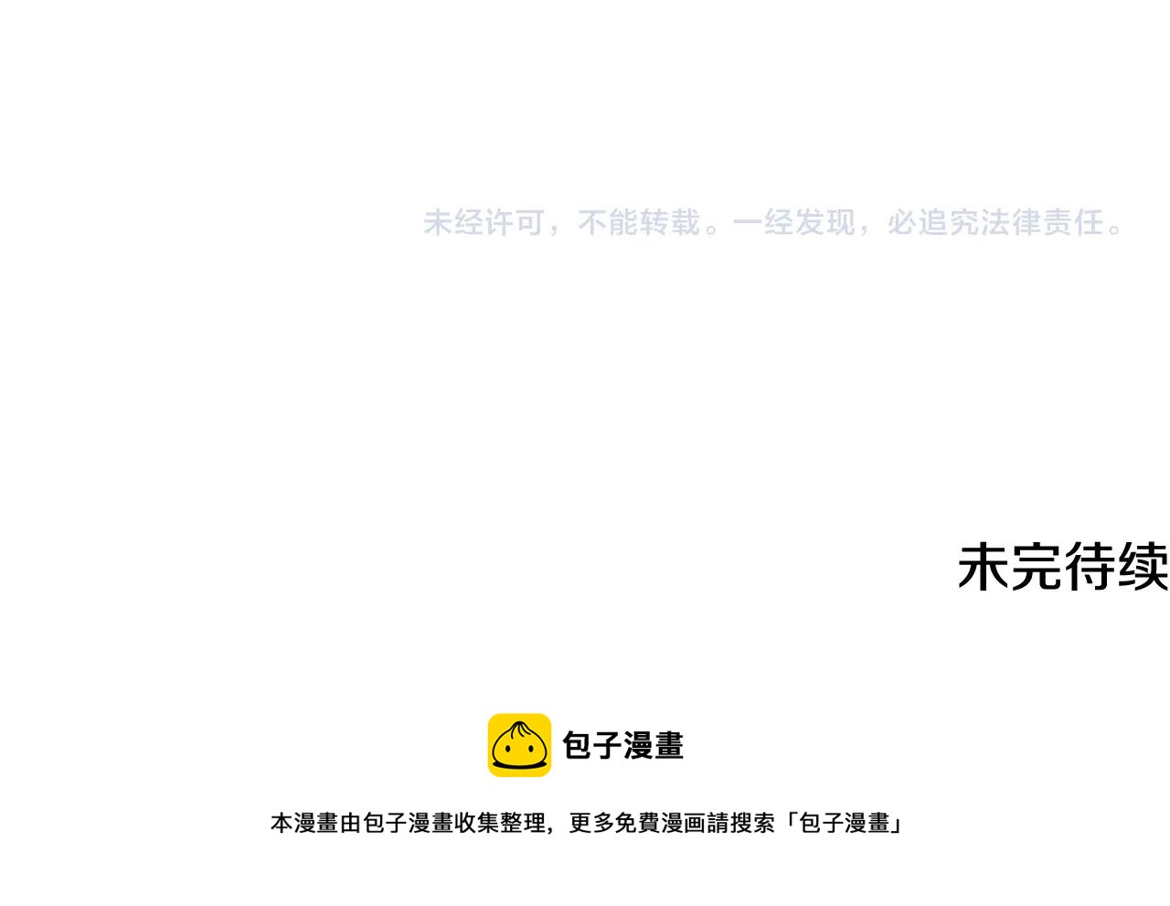 第42话 我的使命是什麽？198