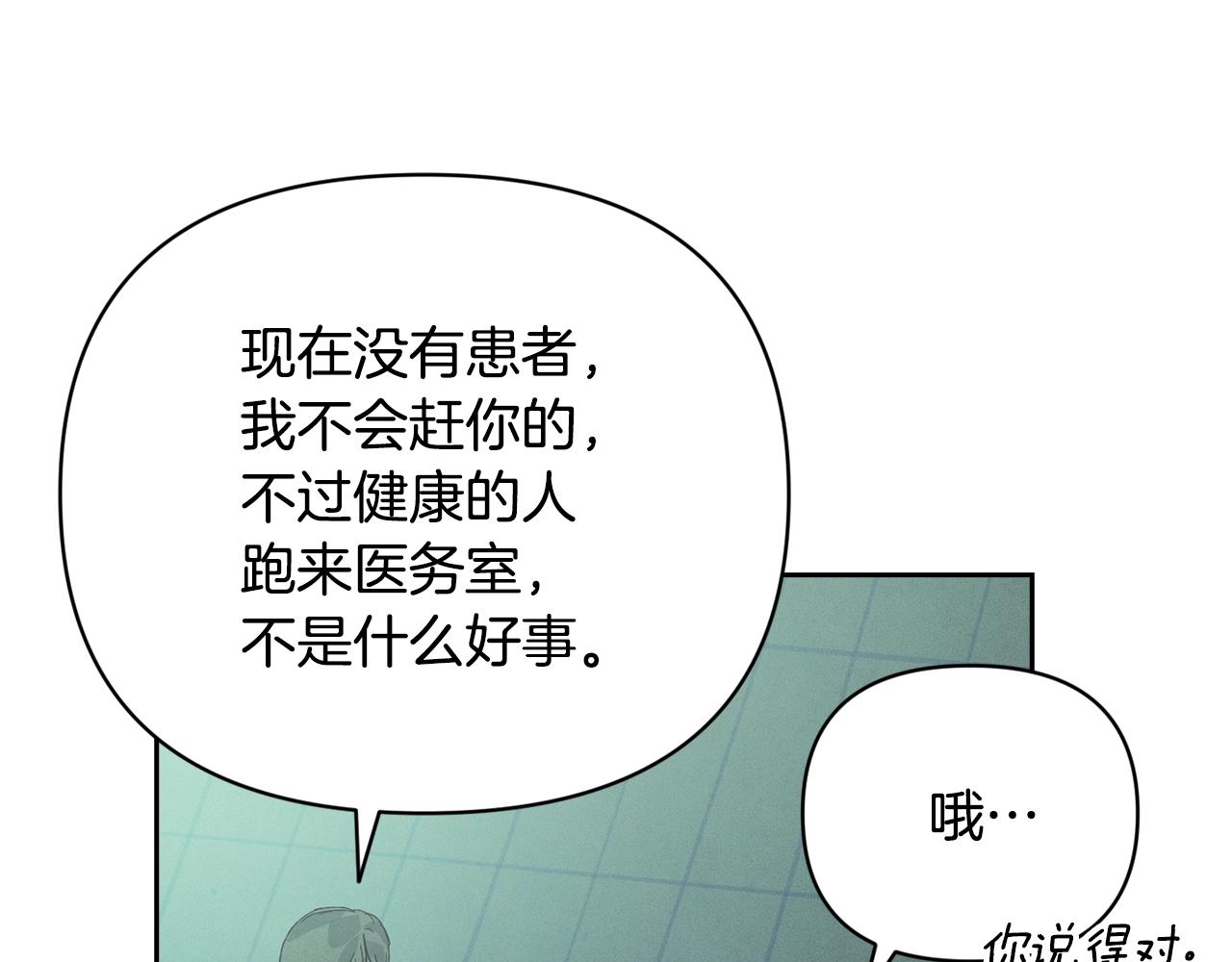 第38话 骑士团长92