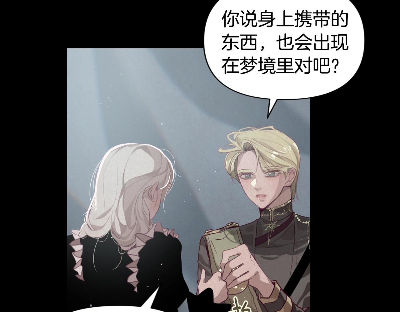 第11话 梦中追踪魔物37