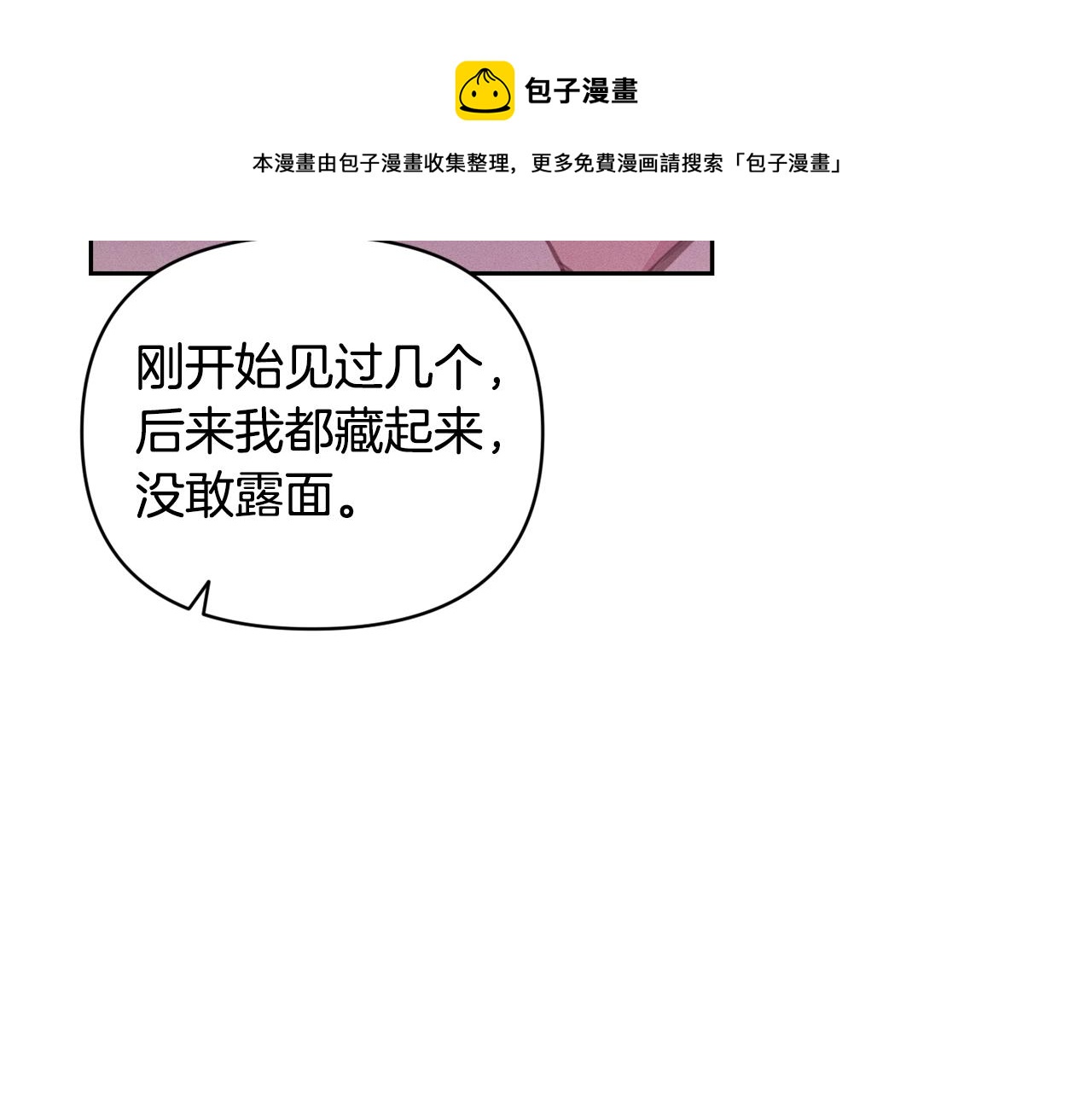 第46话 狠狠欺负你49