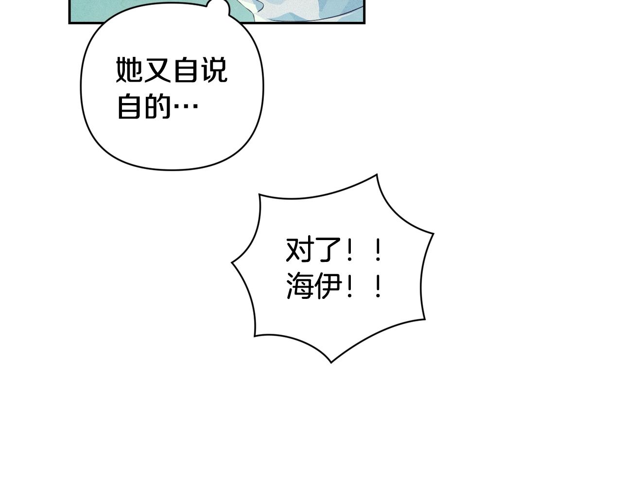 第31话 饲养魔物9