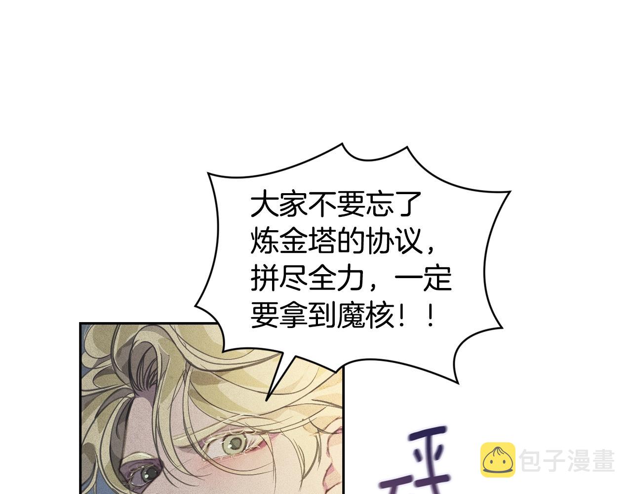 第42话 我的使命是什麽？129